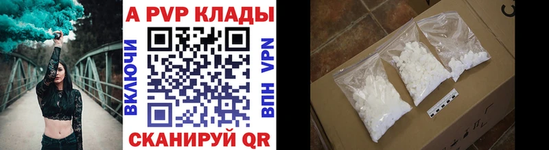 Купить закладки  Красноперекопск  Альфа ПВП VHQ 