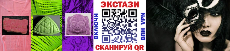 ЭКСТАЗИ 280мг  Купить  Красноперекопск 
