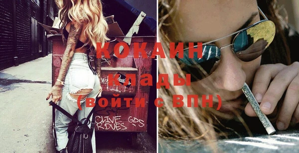 COCAINE Заводоуковск