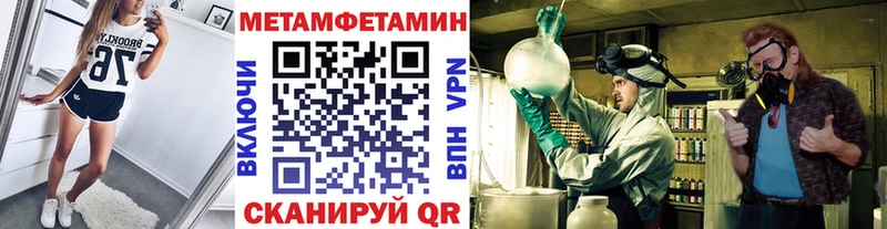 Метамфетамин витя  Купить закладки  Красноперекопск 